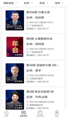 涵德智心截图3