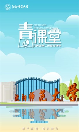 沈师青课堂截图1