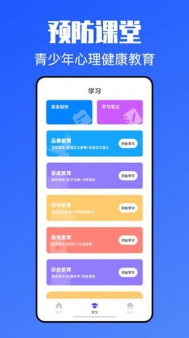 沈师青课堂截图2