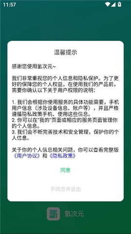 氢次元[图1]