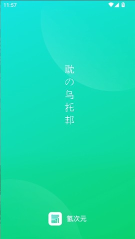 氢次元[图2]