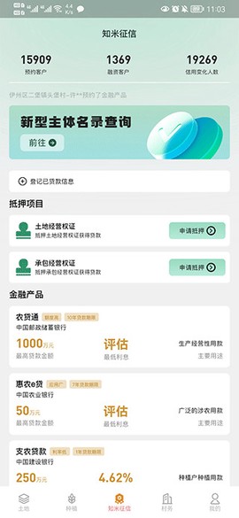 e聚农宝[图1]