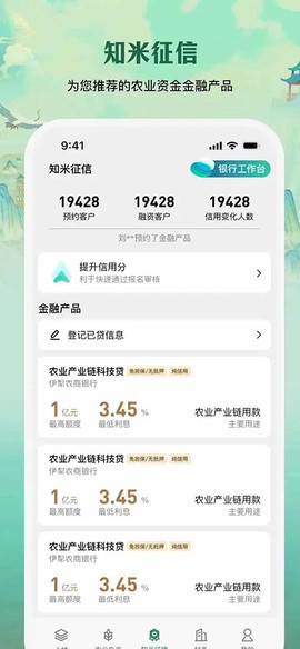 e聚农宝截图2