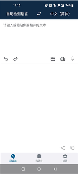 DeepL翻译器[图3]