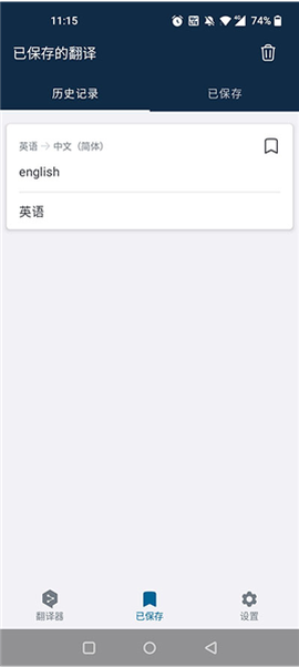 DeepL翻译器[图5]