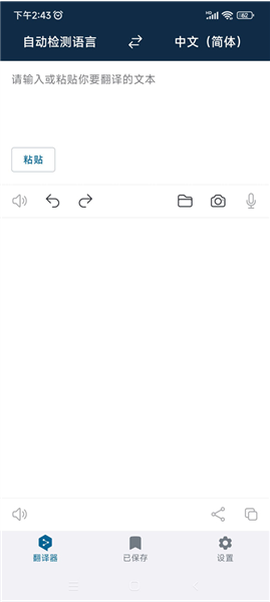 DeepL翻译器[图7]
