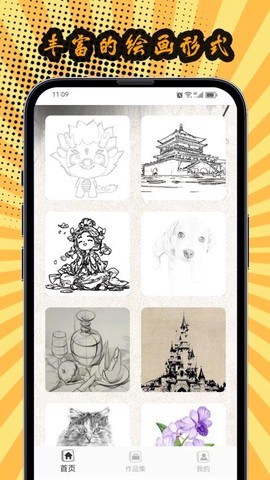 AI线稿生成器[图1]