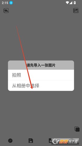 AI线稿生成器截图3