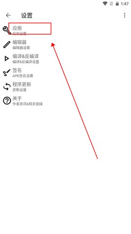 apktool[图4]