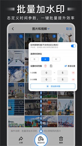 自定义水印相机[图1]