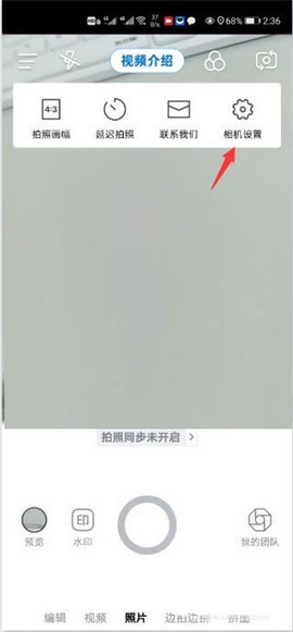自定义水印相机[图2]