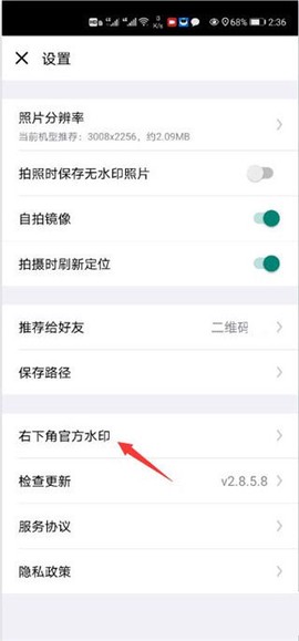 自定义水印相机[图4]