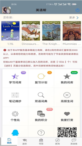 英语帮[图1]