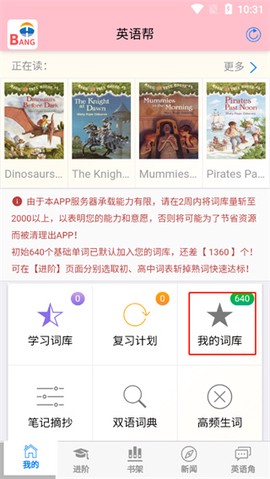 英语帮[图2]