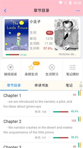 英语帮[图6]