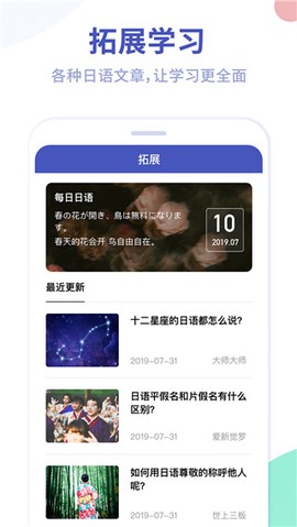 芥末五十音图[图2]