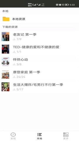 英语听听截图2