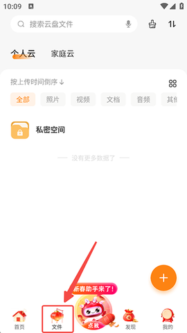 联通云盘[图1]