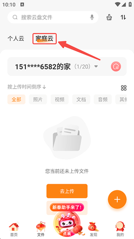 联通云盘[图2]