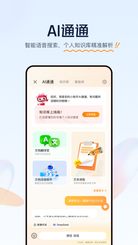 联通云盘截图2