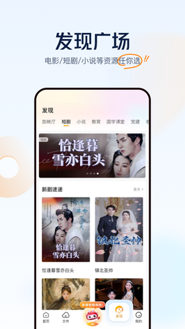 联通云盘截图3