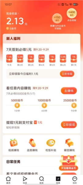 闪电搜索[图3]