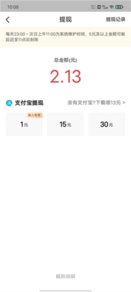 闪电搜索[图4]
