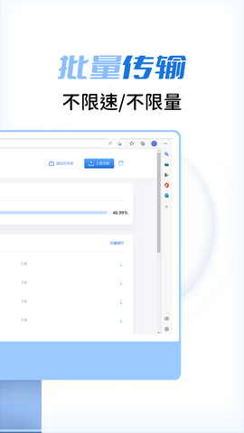 闪电快传截图2