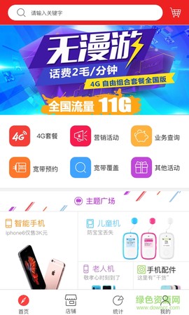 销售宝截图1