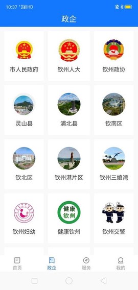 钦州手机电视截图3