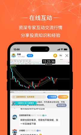 金荣中国截图1