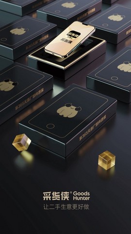 采货侠[图1]