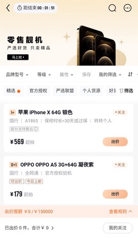 采货侠[图4]