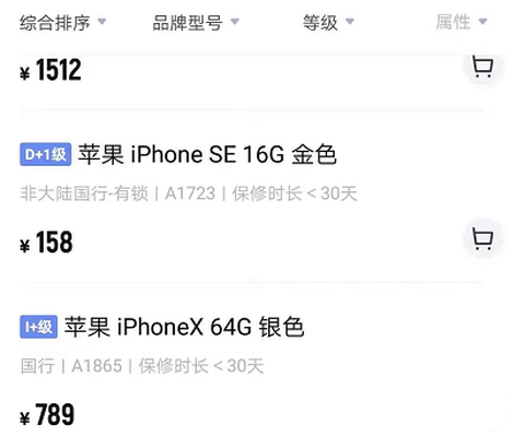 采货侠[图5]