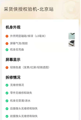 采货侠[图6]