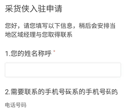 采货侠[图8]