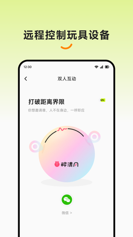 醉清风截图2