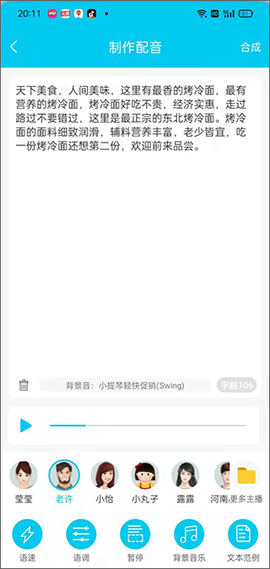 配音吧[图4]