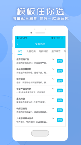 配音吧截图1