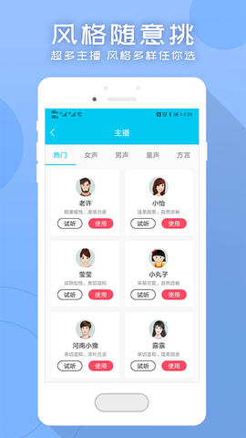 配音吧截图3