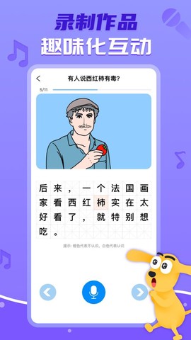 适趣AI中文截图1