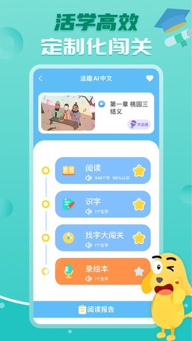 适趣AI中文截图2