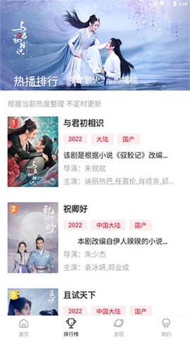 追剧达人纯净版[图2]