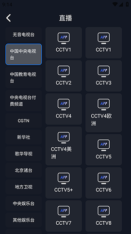 追番君截图2