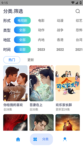 追番君截图3