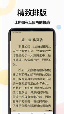 追更小说阅读器截图2