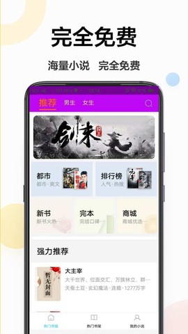 追更小说阅读器截图3