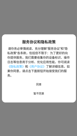 轻食计截图1