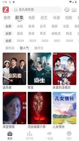 追影app截图3