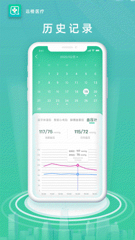 远橙医疗截图1